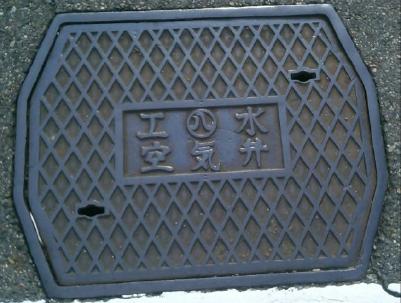 名古屋市の工業用水空気弁蓋