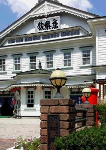 小坂町の康楽館