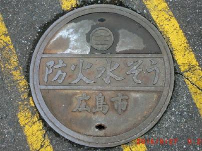 広島市の防火水槽蓋