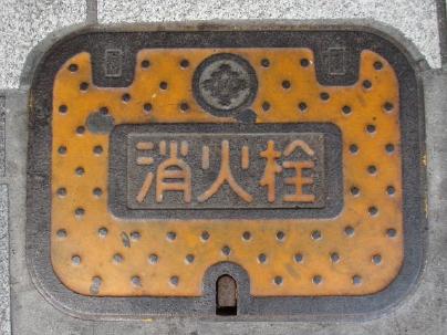 福井市の消火栓マンホール