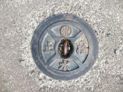 鯖江市の止水栓