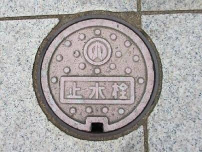 鯖江市の止水栓