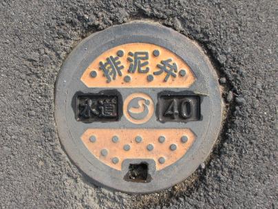 坂井市の水道仕切弁小型