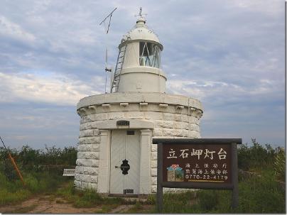 敦賀市の立石岬灯台
