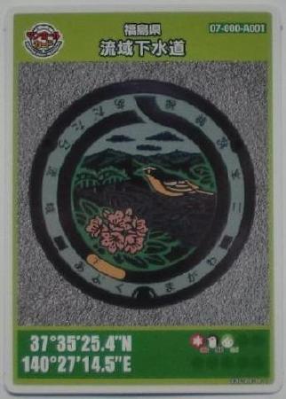 福島県のマンホールカード