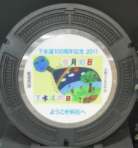 下水道展’12　ＩＮ神戸での蓋
