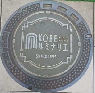 下水道展’12　ＩＮ神戸での蓋
