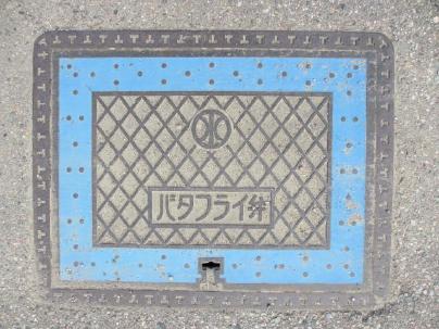 津幡町の水道バタフライ弁蓋