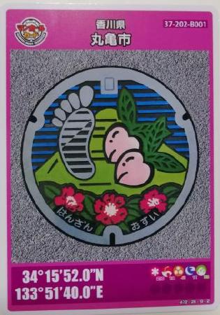 丸亀市のマンホールカード
