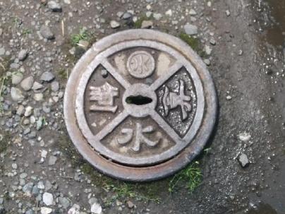 鎌倉市の制水エン