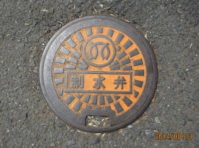 三浦市の制水弁蓋