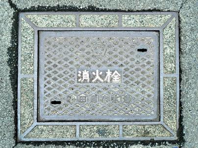 小田原市の消火栓蓋