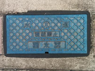 横浜市の水道量水器蓋