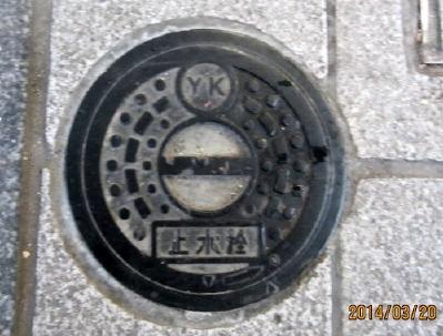 横須賀市の止水栓蓋