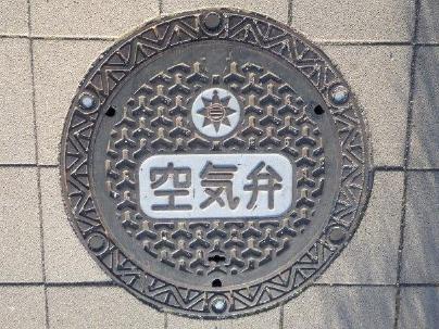 横須賀市の空気弁蓋
