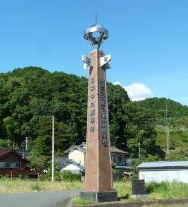 福知山市の子午線標柱
