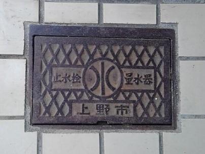 伊賀市上野の量水器蓋