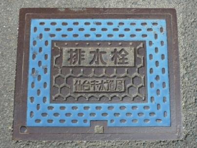 仙台水道局排水栓