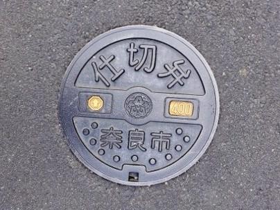 奈良市の仕切弁蓋