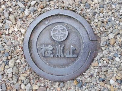 奈良市の止水栓