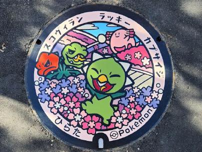 平田村のマンホール