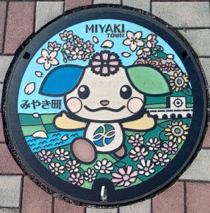 みやき町のマンホール