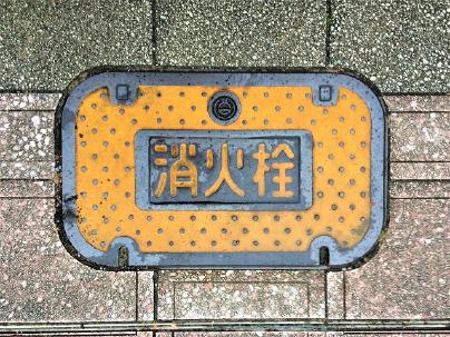 熊谷市の消火栓
