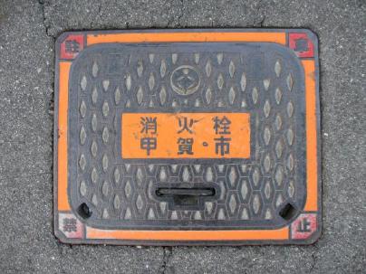 甲賀市の消火栓蓋