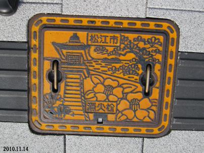 松江市消火栓