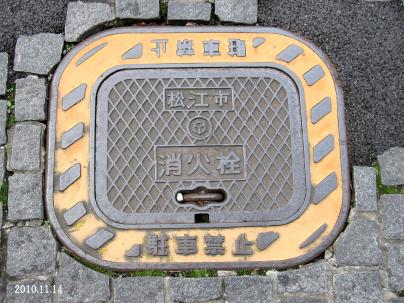 松江市消火栓