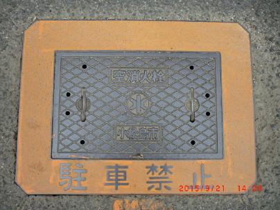 小松島市の消火栓蓋