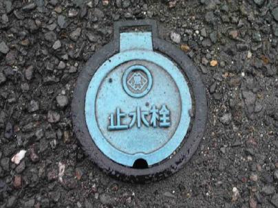 大田原市の止水栓蓋