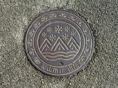 富山市の水道仕切弁