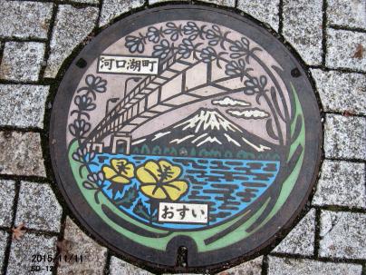富士河口湖町のマンホール